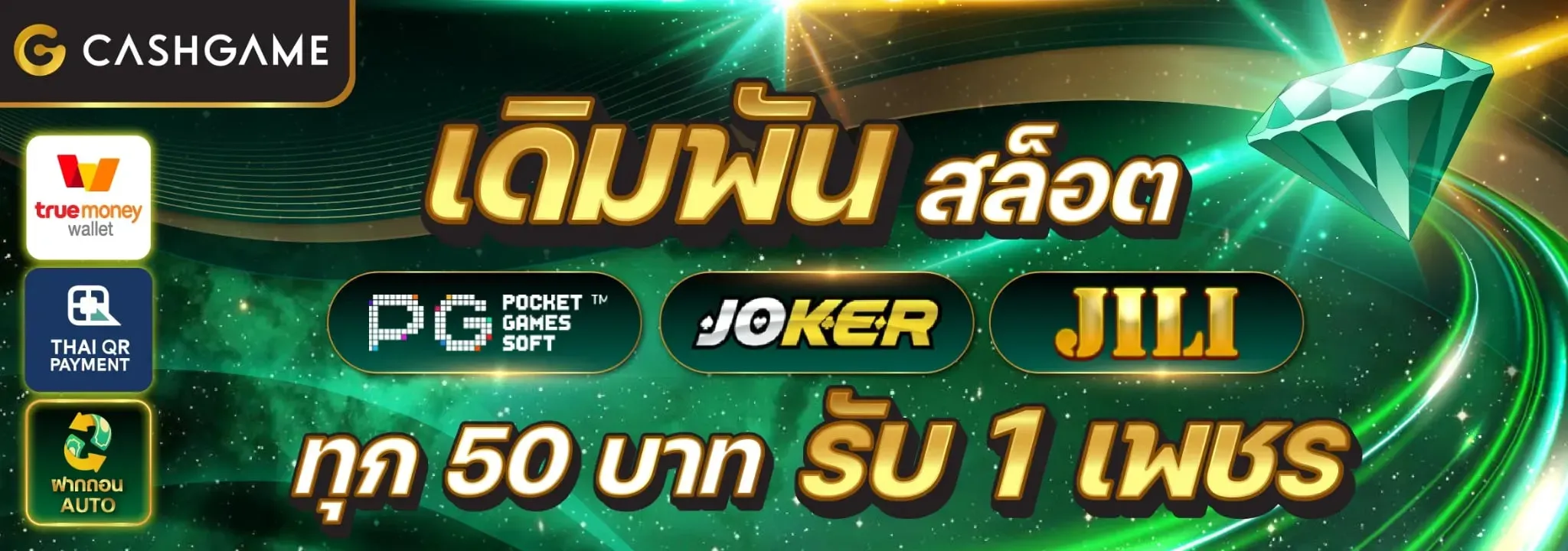 cashgame168 โปรโมชั่น